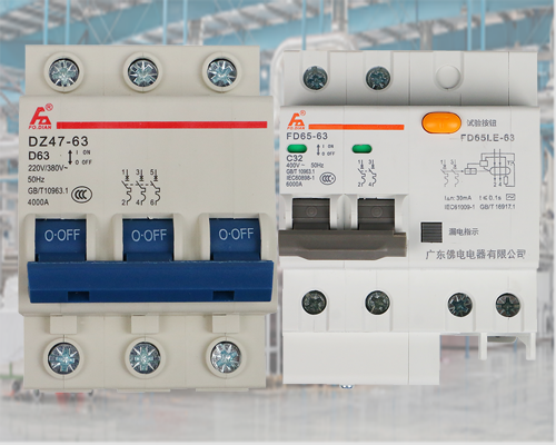 斷路器和斷路總開(kāi)關(guān)的區(qū)別