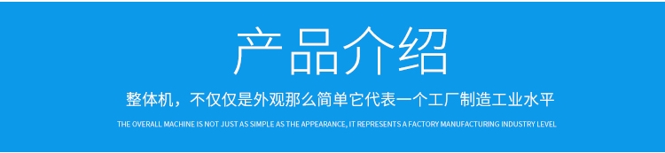 產品介紹